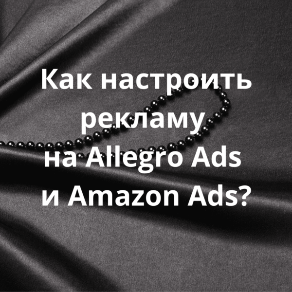 kak-nastroit-reklamu-v-allegro-ads-i-amazon-ads-